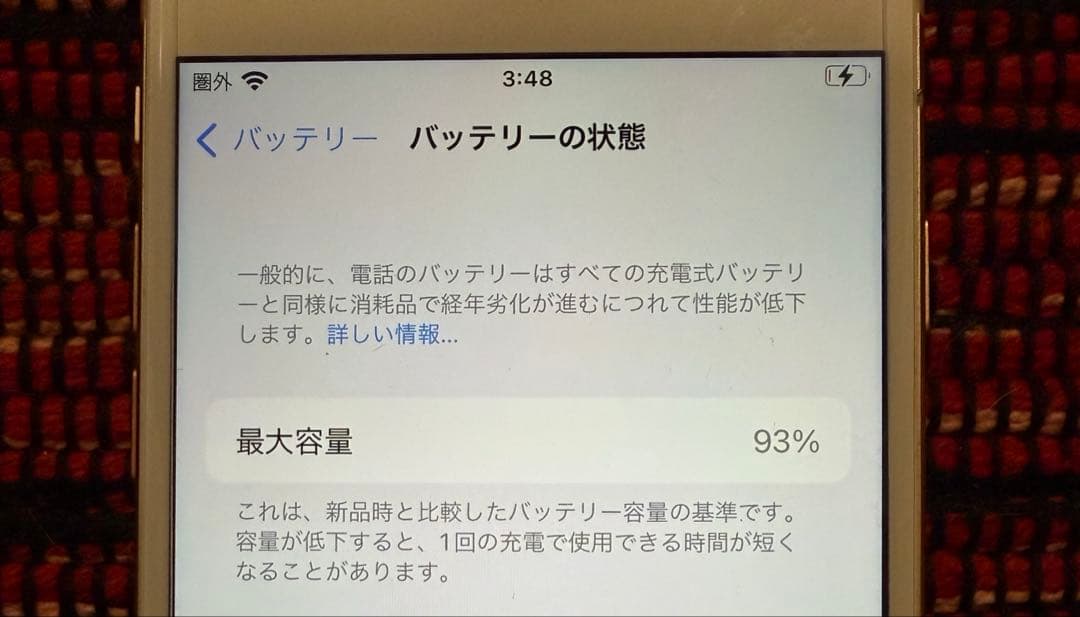 iPhone8本体/64GB/ゴールド/バッテリー93%