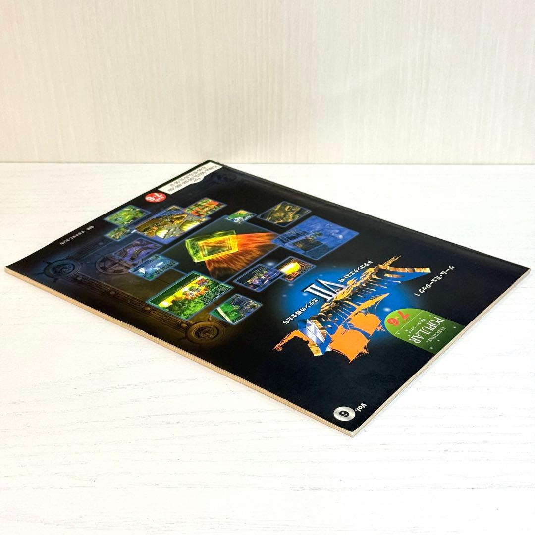 【FD付】 ドラゴンクエスト7 エレクトーン 楽譜 エデンの戦士たち サントラ