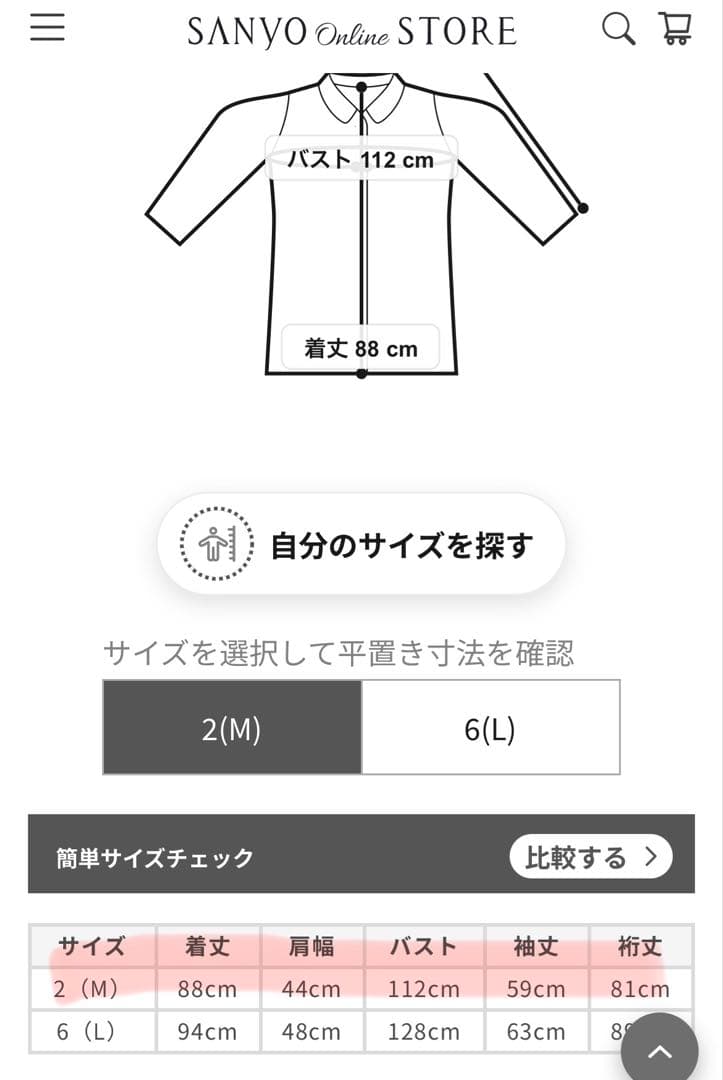 MACKINTOSH PHILOSOPHY 2025 コート　新品