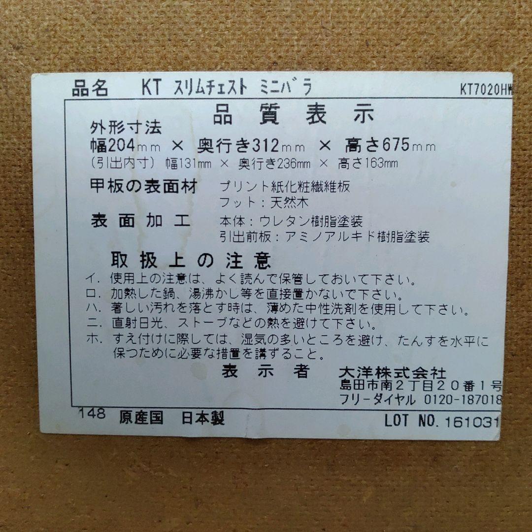 希少 Hello Kitty KT スリムチェスト ミニバラ ハローキティ