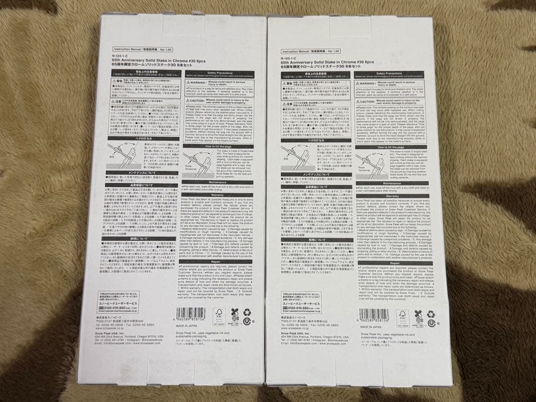スノーピーク 65周年限定クロームソリッドステーク30 6本セット 2箱