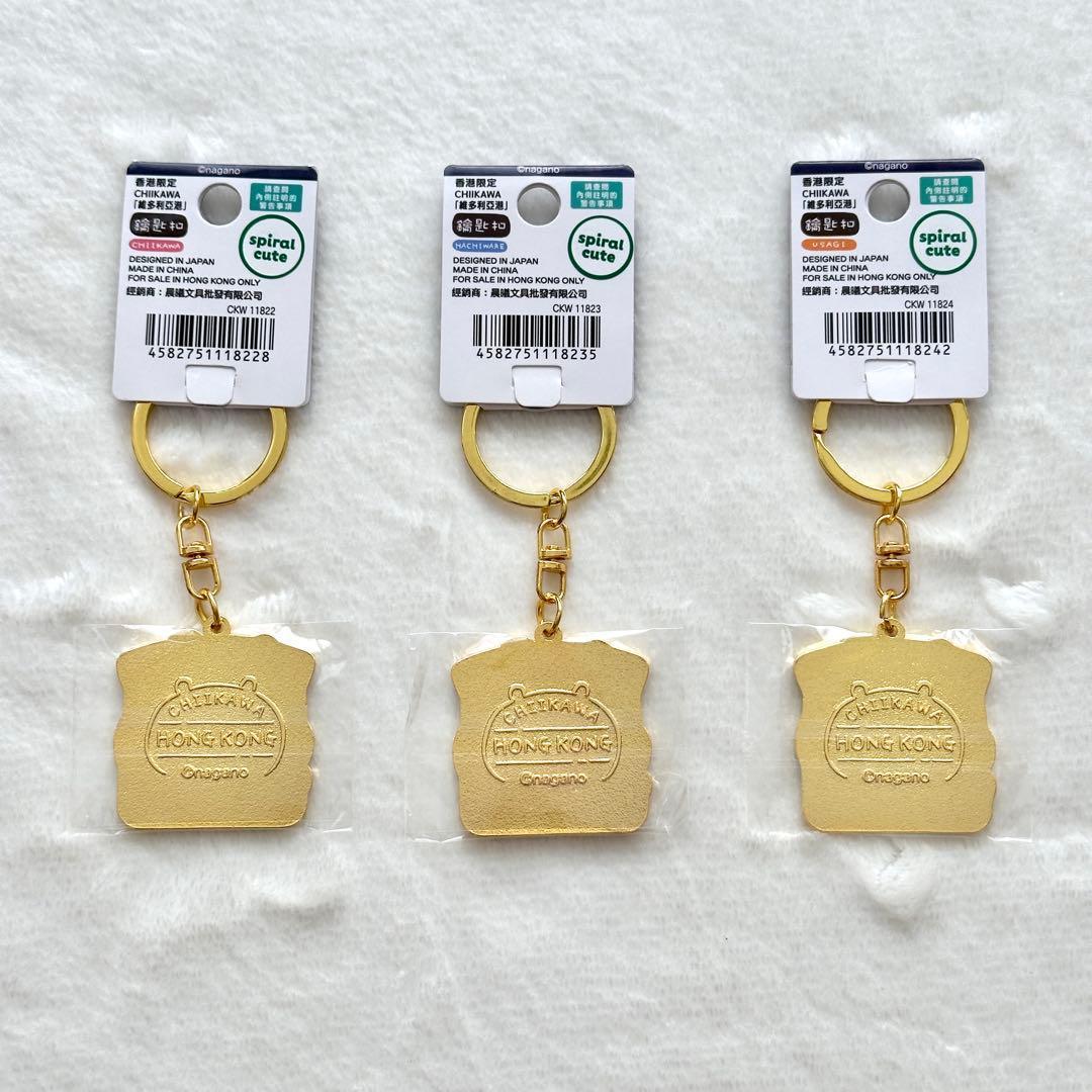 【香港限定】ちいかわ ご当地キーホルダー 全９種 コンプリートセット