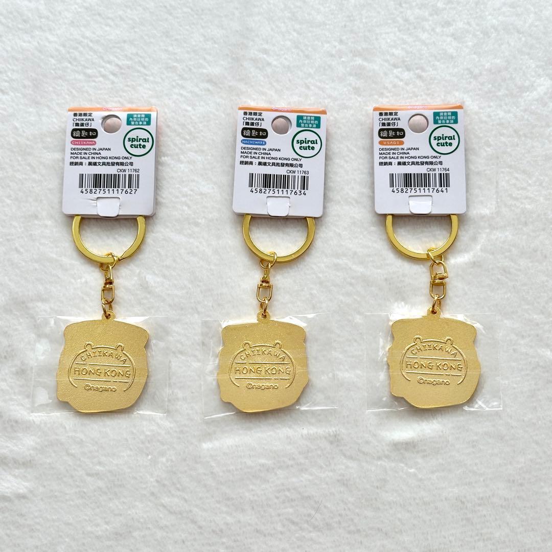 【香港限定】ちいかわ ご当地キーホルダー 全９種 コンプリートセット