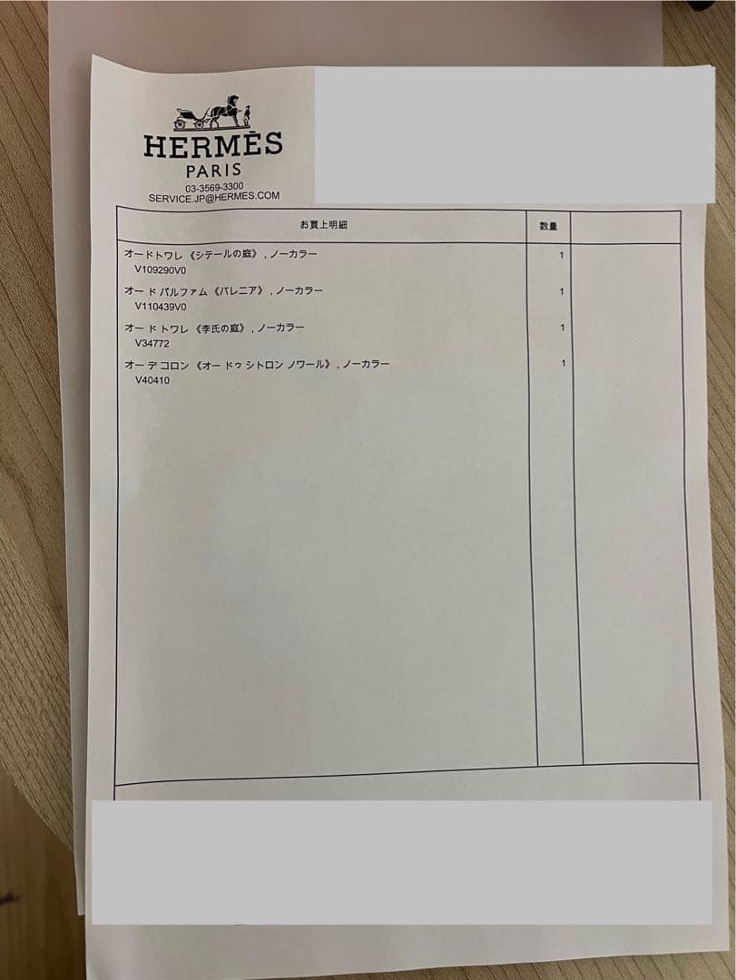HERMES（エルメス）ノマド 4本セット