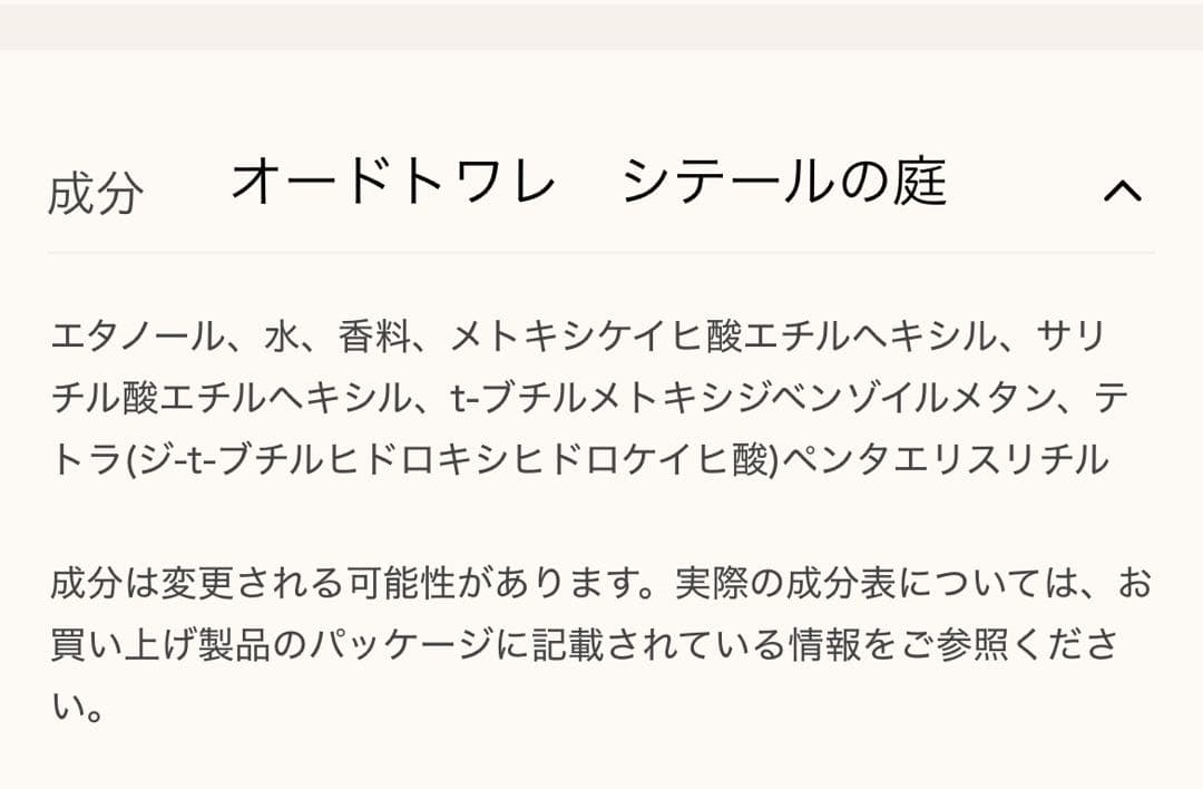 HERMES（エルメス）ノマド 4本セット