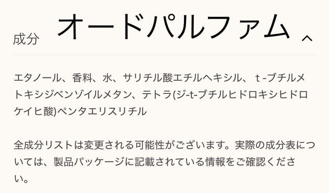 HERMES（エルメス）ノマド 4本セット