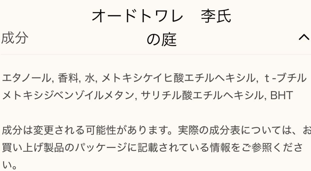 HERMES（エルメス）ノマド 4本セット