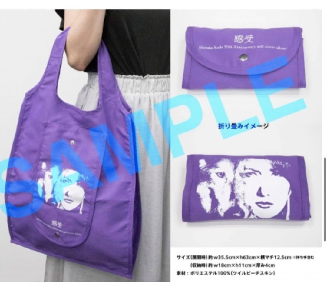 本日31日限定値下げ！工藤静香　感受　完全受注生産限定盤