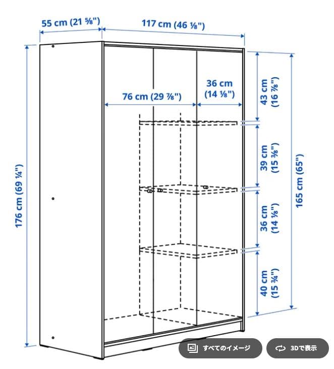 IKEA 衣装棚 収納棚 タンス ワードローブ クレップスタード ホワイト