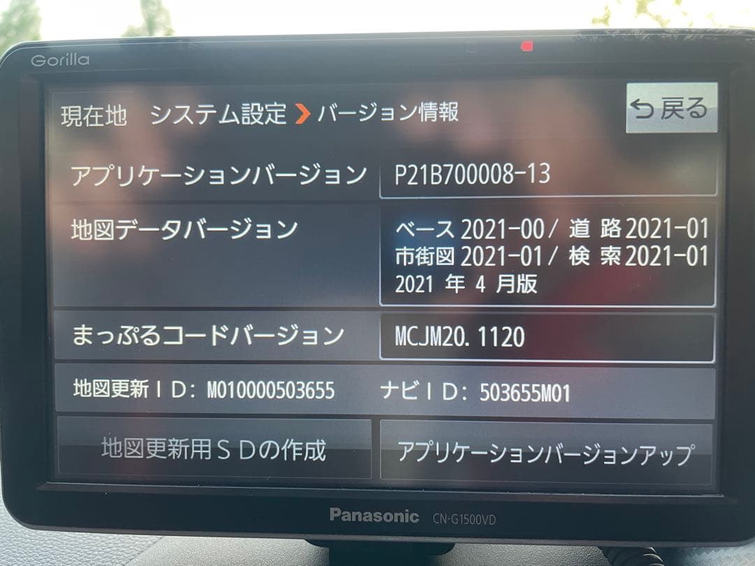 Panasonic ゴリラ CN-G1500VD 2021年製