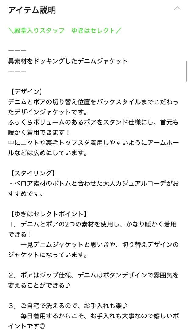 LEPSIM デニムボアドッキングジャケット