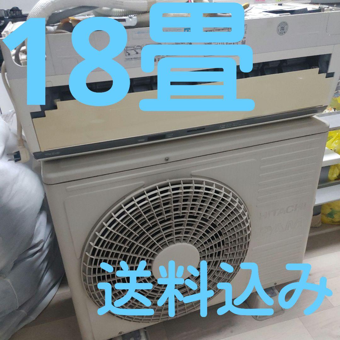 ルームエアコン　18畳　本体　RAS-JT56C2E1　日立　2013年