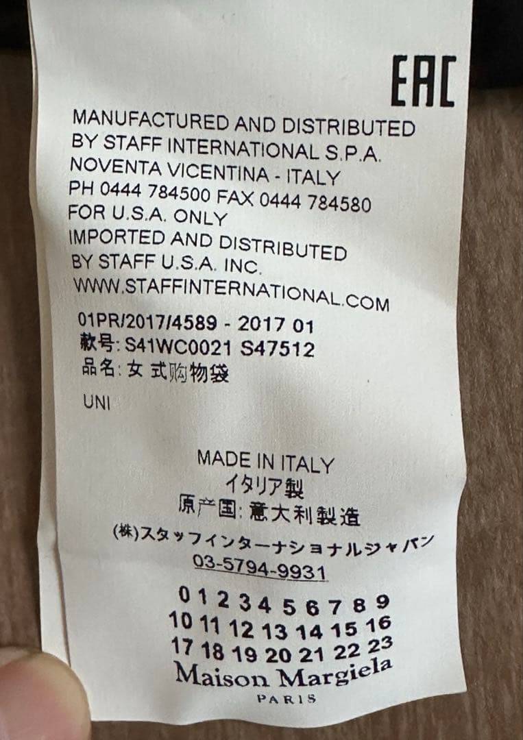 MM6 エムエムシックス カモフラ迷彩 ドッキング トート ショッピング バッグ