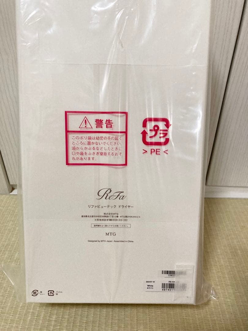 新品未開封　リファビューテックドライヤースマートダブル　ホワイト　プレゼント