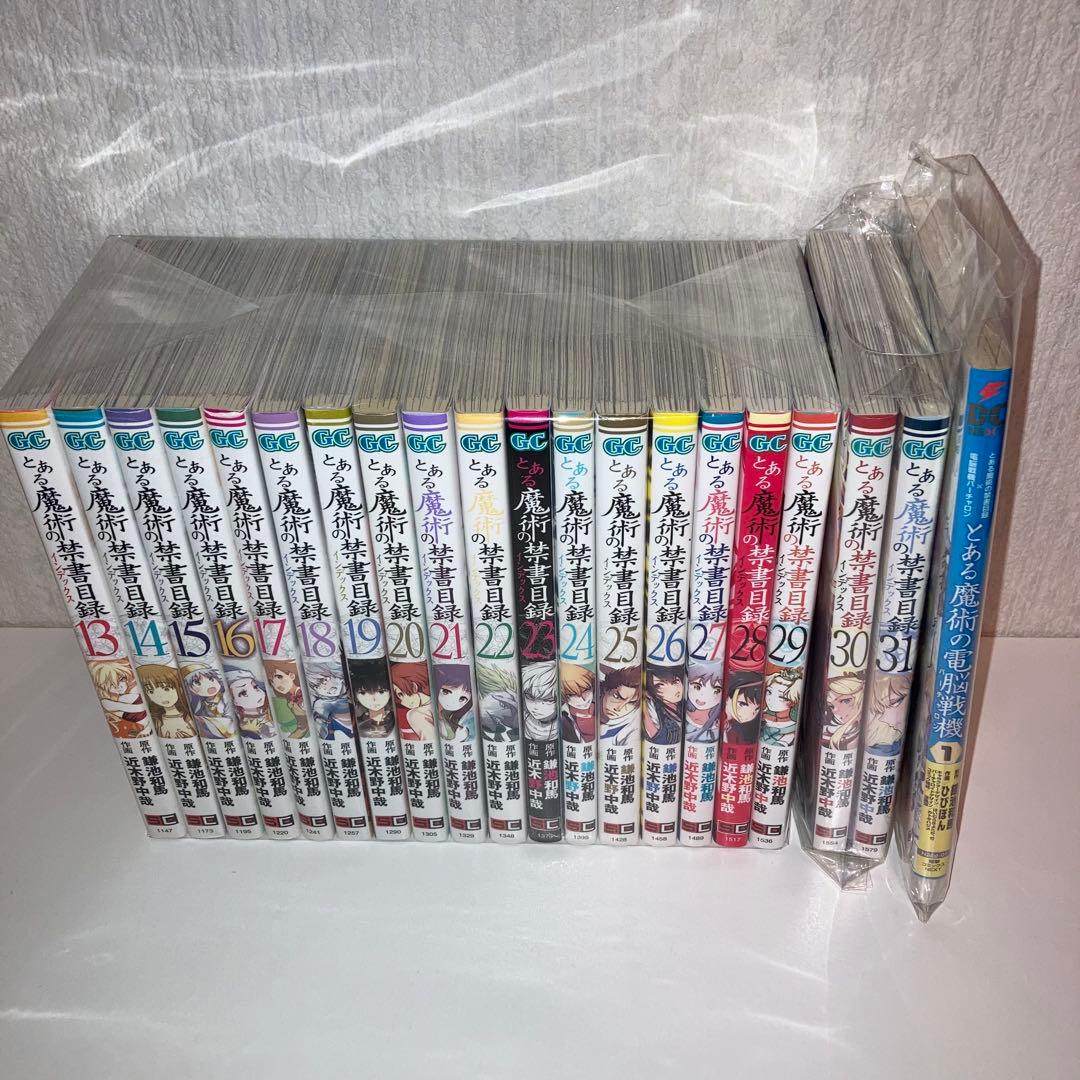 まんが　とある魔術の禁書目録　1-31巻+関連本3冊　全巻セット　計36冊