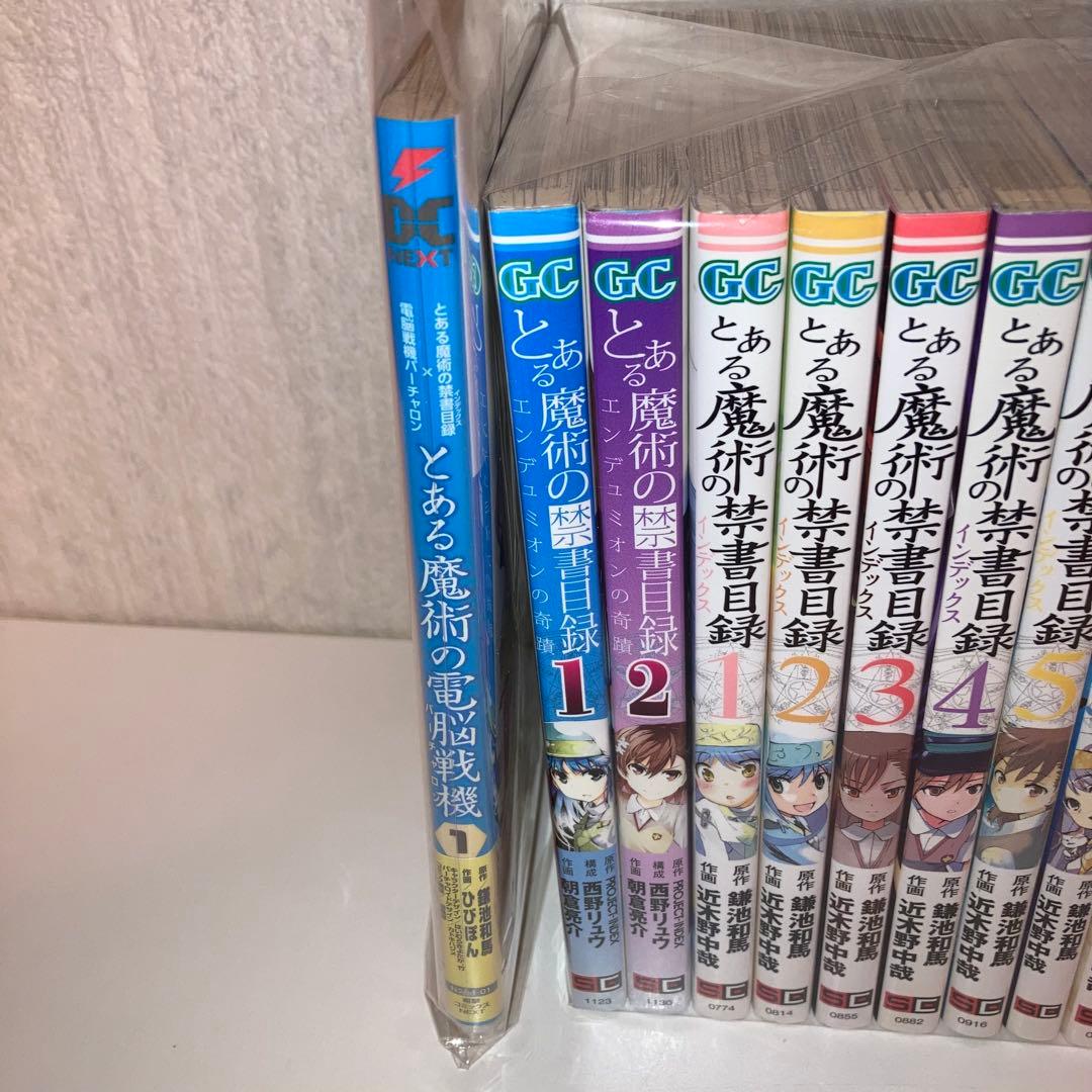 まんが　とある魔術の禁書目録　1-31巻+関連本3冊　全巻セット　計36冊