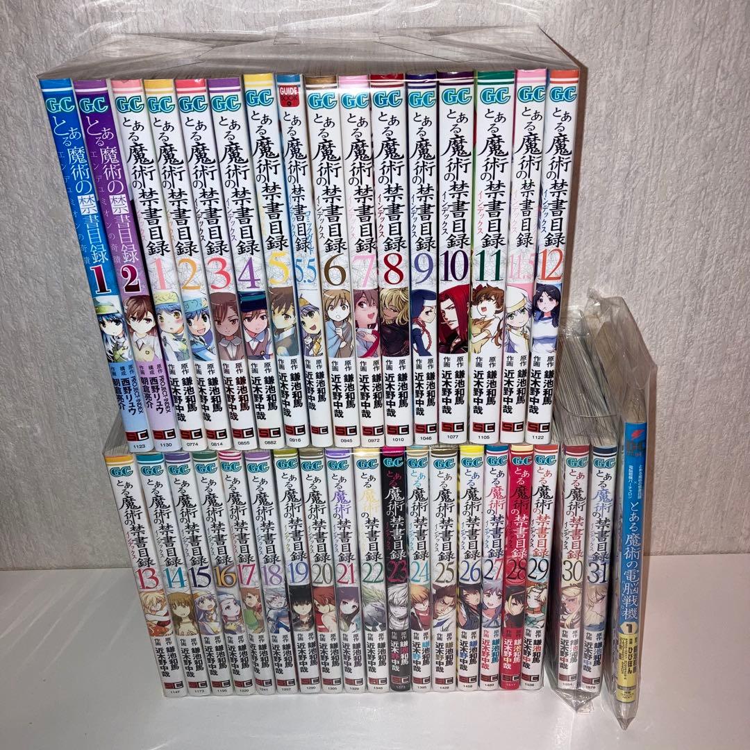 まんが　とある魔術の禁書目録　1-31巻+関連本3冊　全巻セット　計36冊