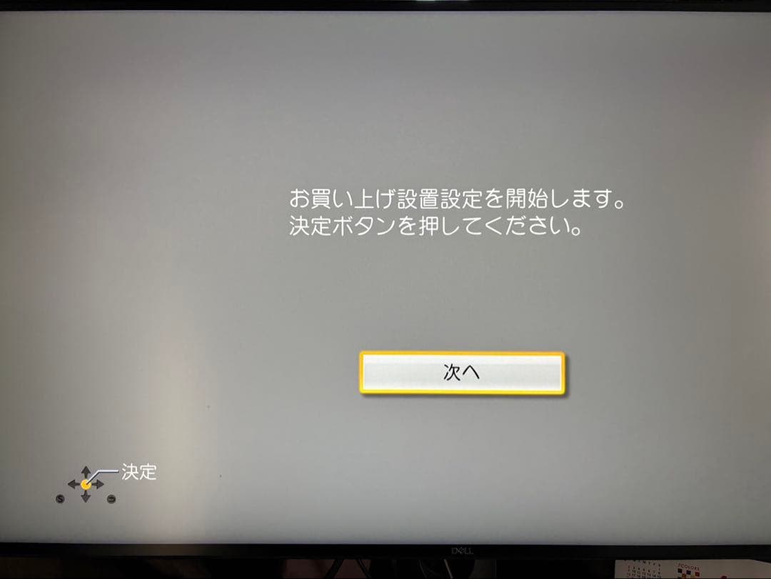 ブルーレイレコーダー　Panasonic DMR-BW1050