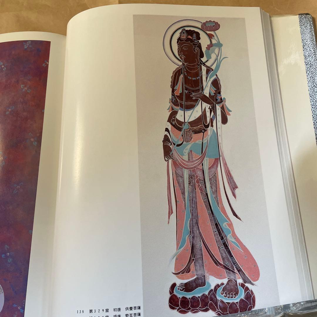 超レア！　敦煌莫高窟壁画　中国軽工業出版社編・美乃美発行　限定千部！