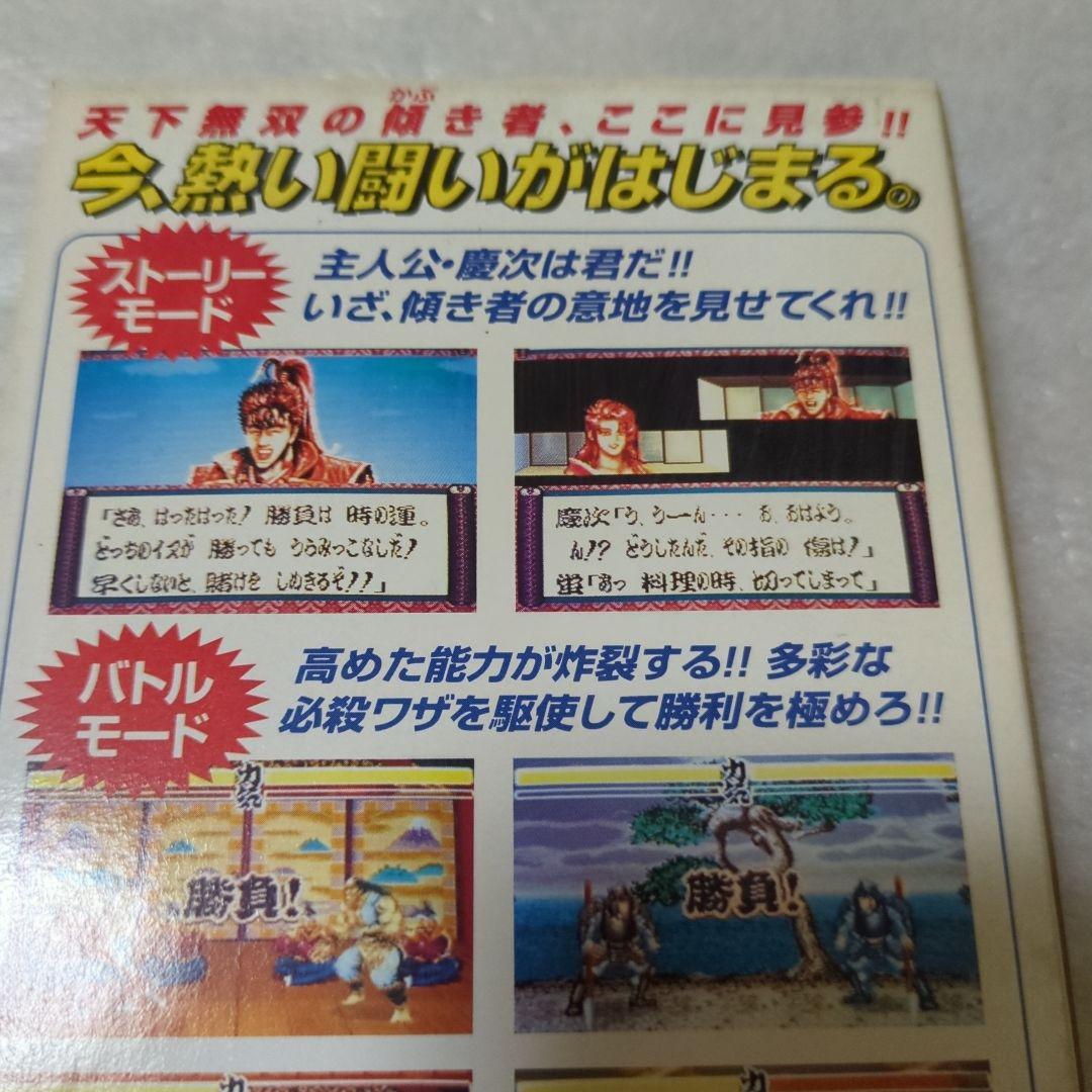 SFC　花の慶治～雲のかなたに～　新品・未使用　スーパーファミコン