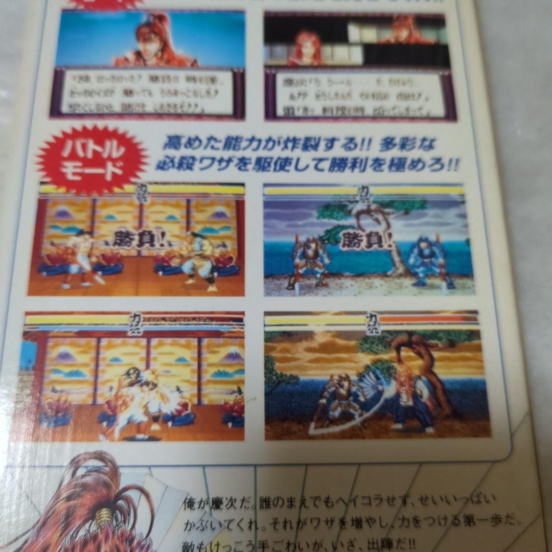 SFC　花の慶治～雲のかなたに～　新品・未使用　スーパーファミコン