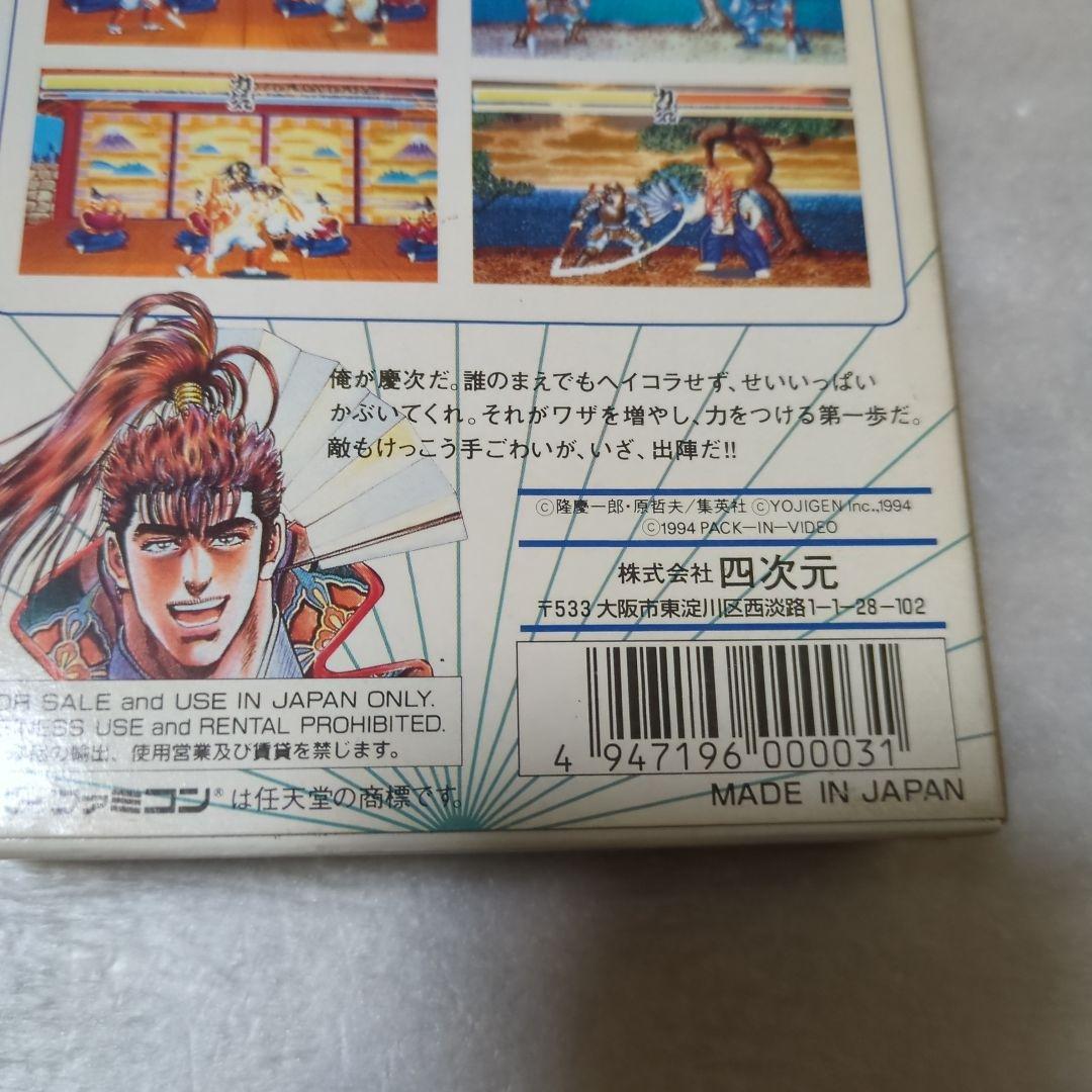 SFC　花の慶治～雲のかなたに～　新品・未使用　スーパーファミコン