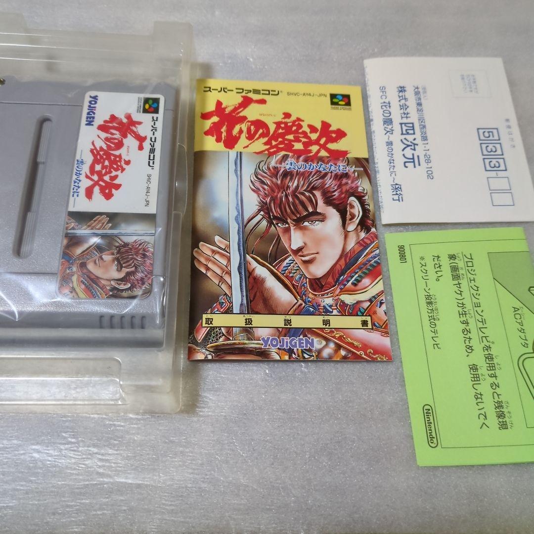 SFC　花の慶治～雲のかなたに～　新品・未使用　スーパーファミコン