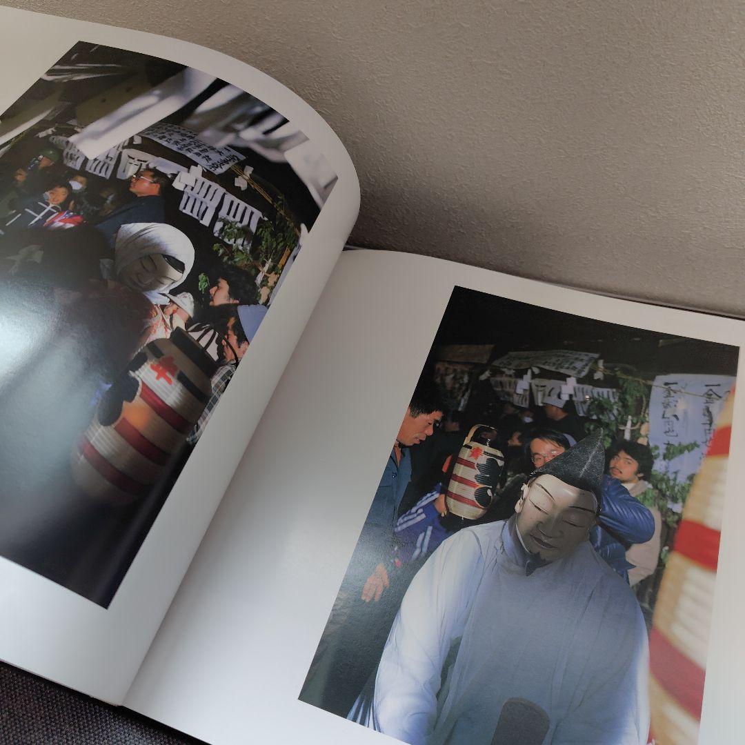 信濃遊行　北井一夫　写真集