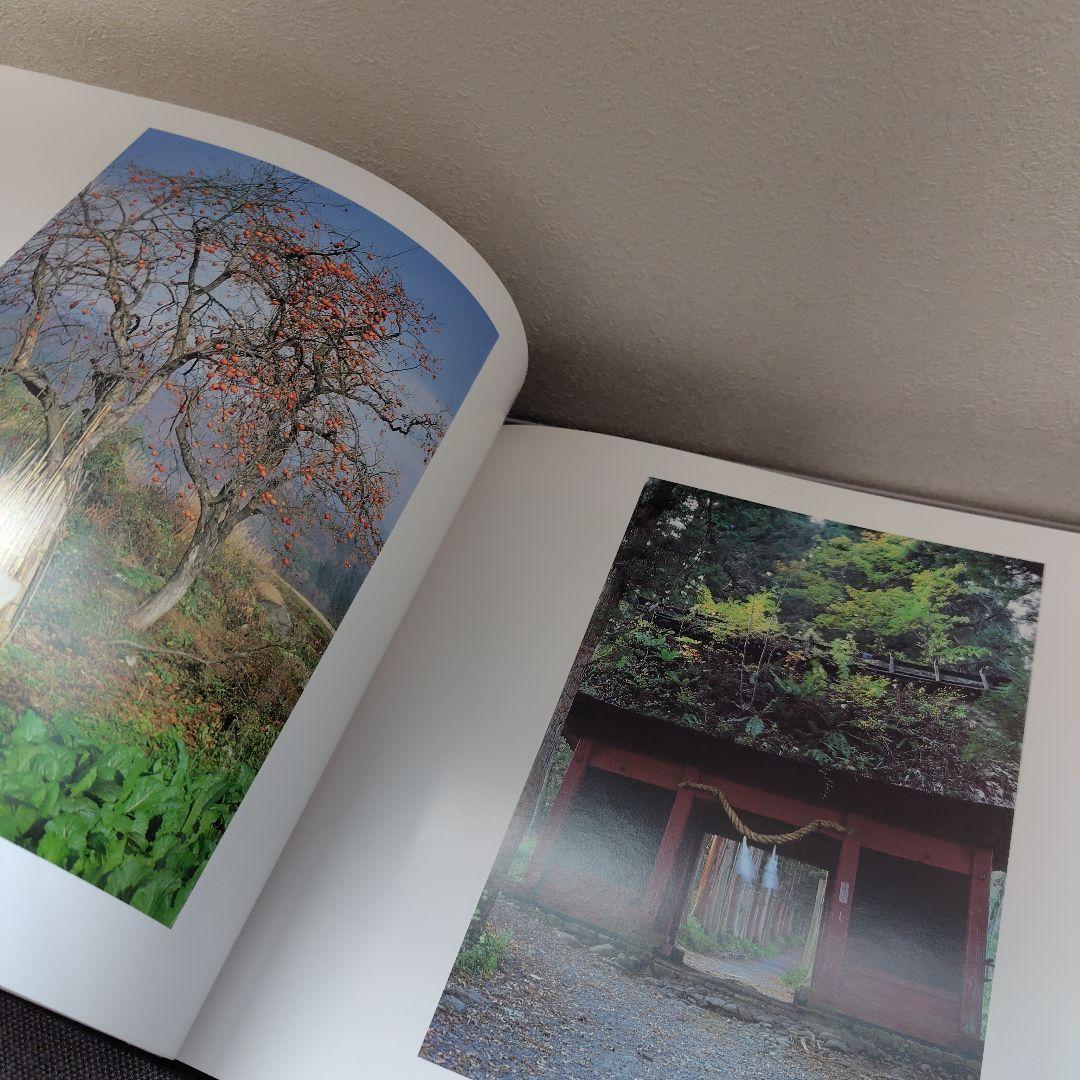 信濃遊行　北井一夫　写真集