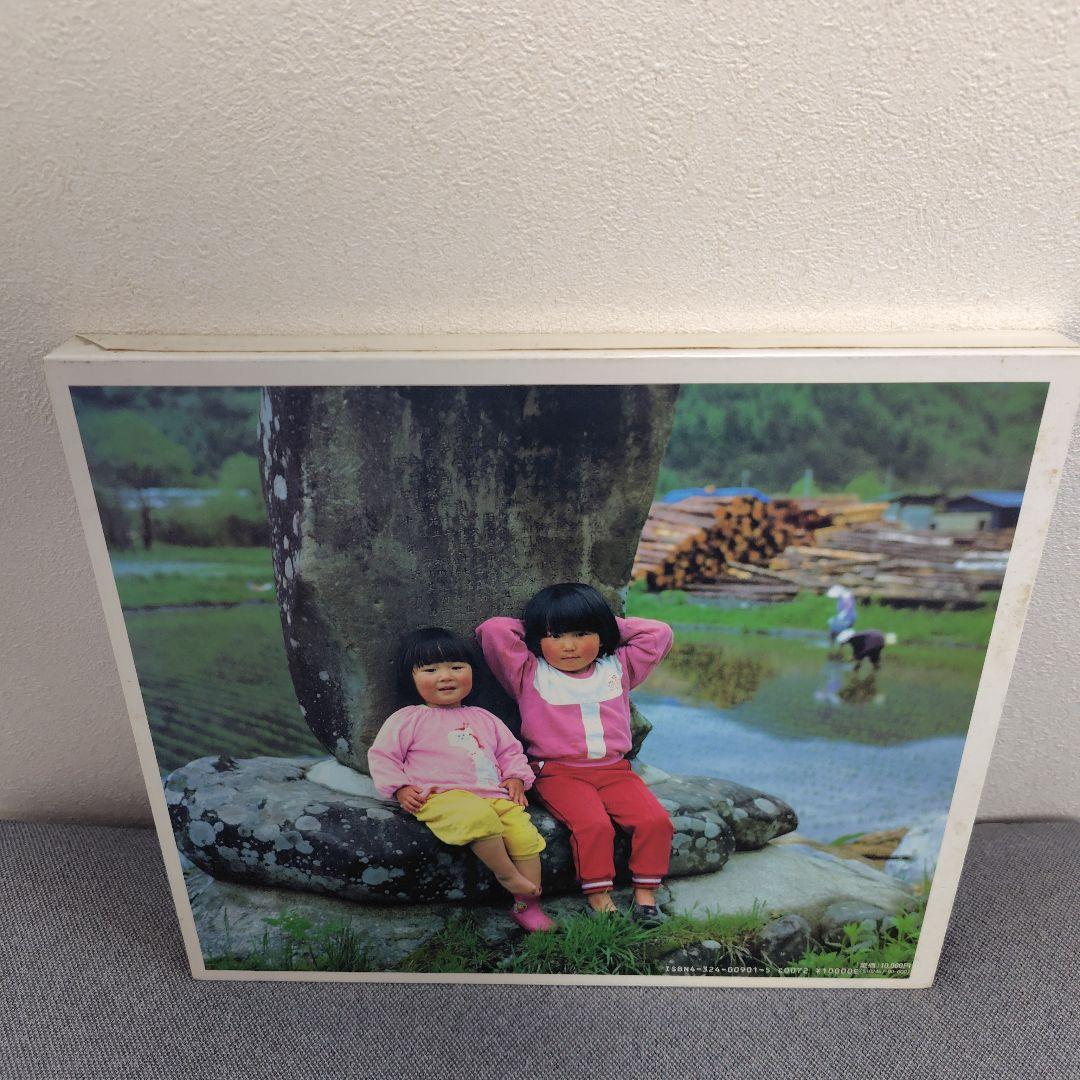 信濃遊行　北井一夫　写真集