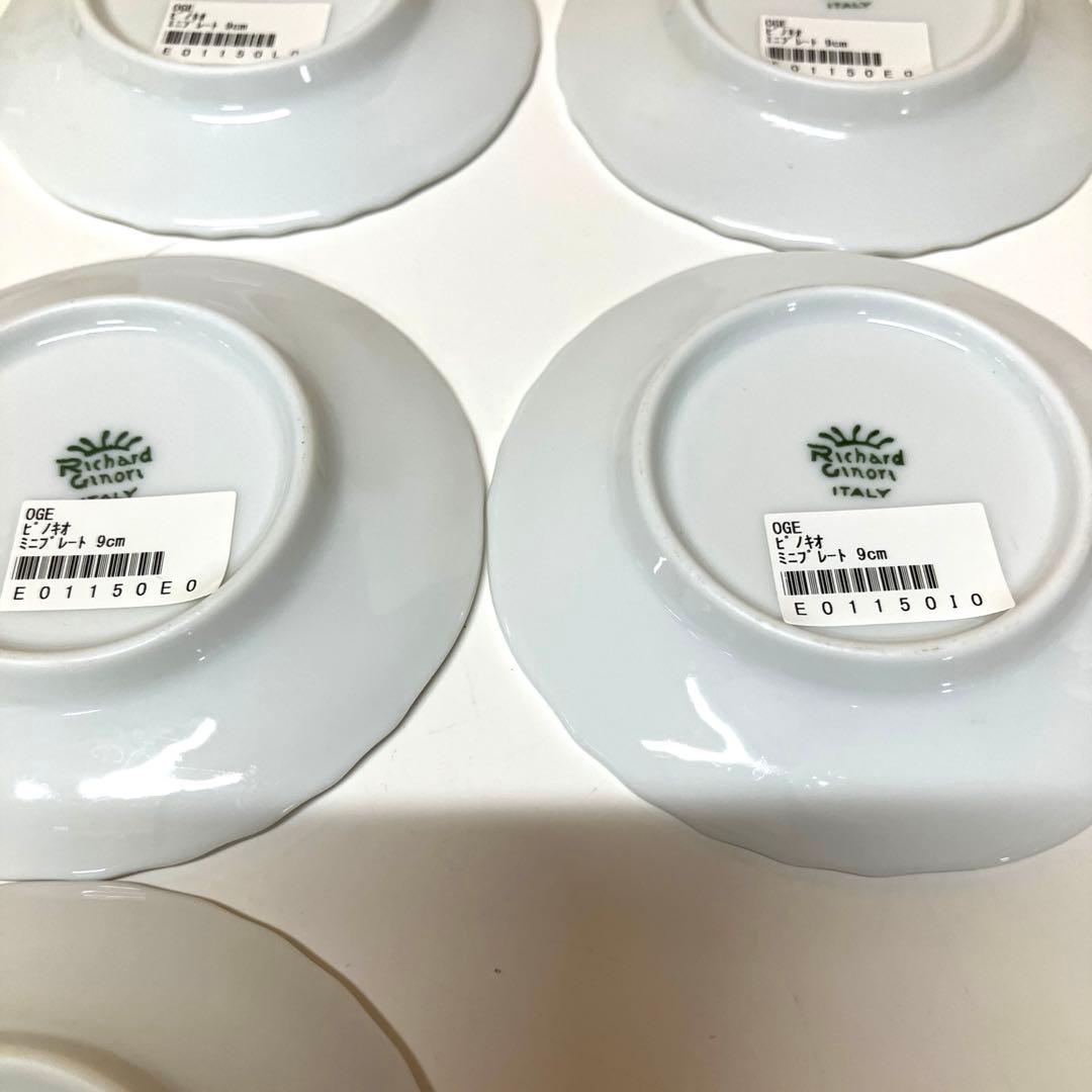 E57 リチャードジノリ ピノキオ ミニプレート 7枚セット