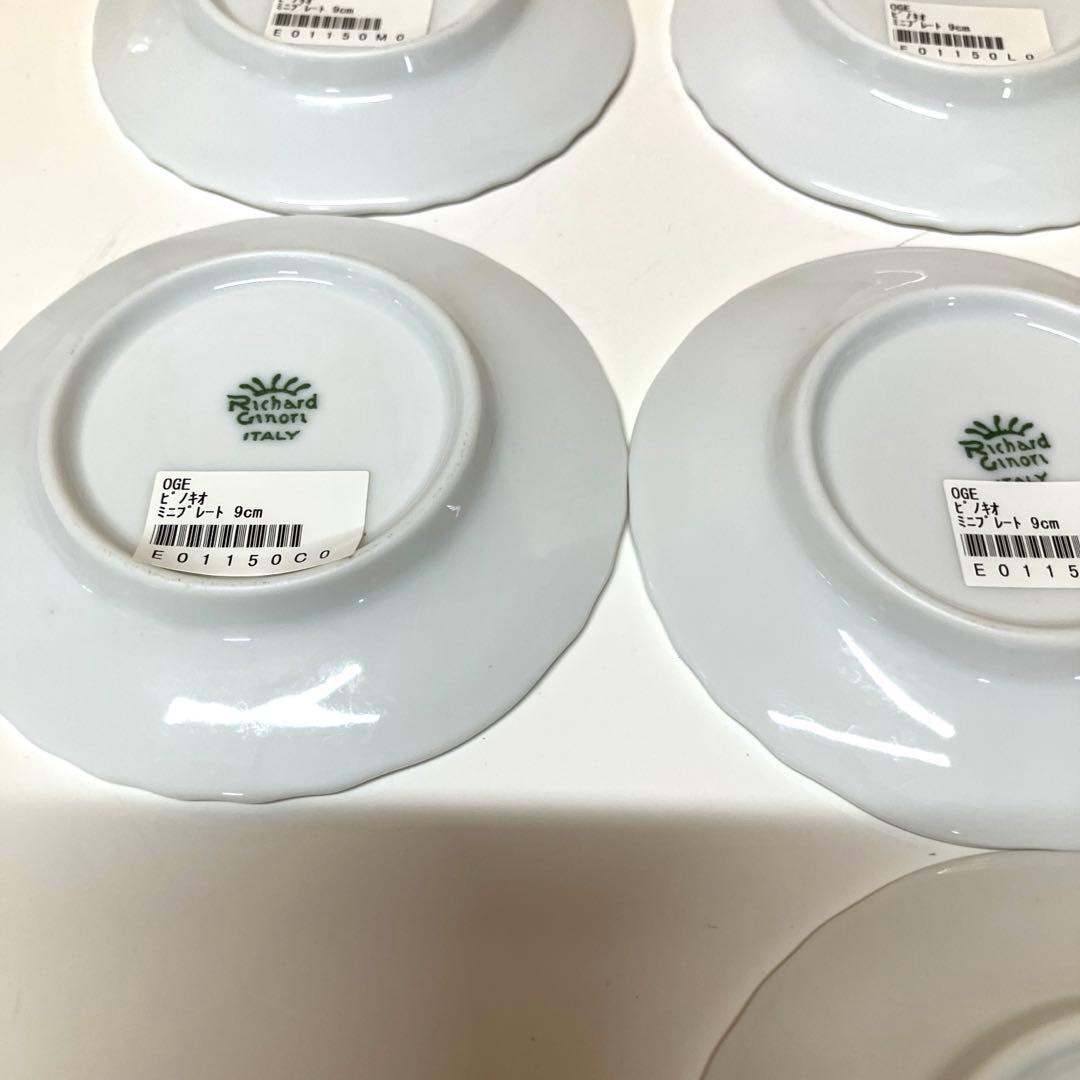 E57 リチャードジノリ ピノキオ ミニプレート 7枚セット