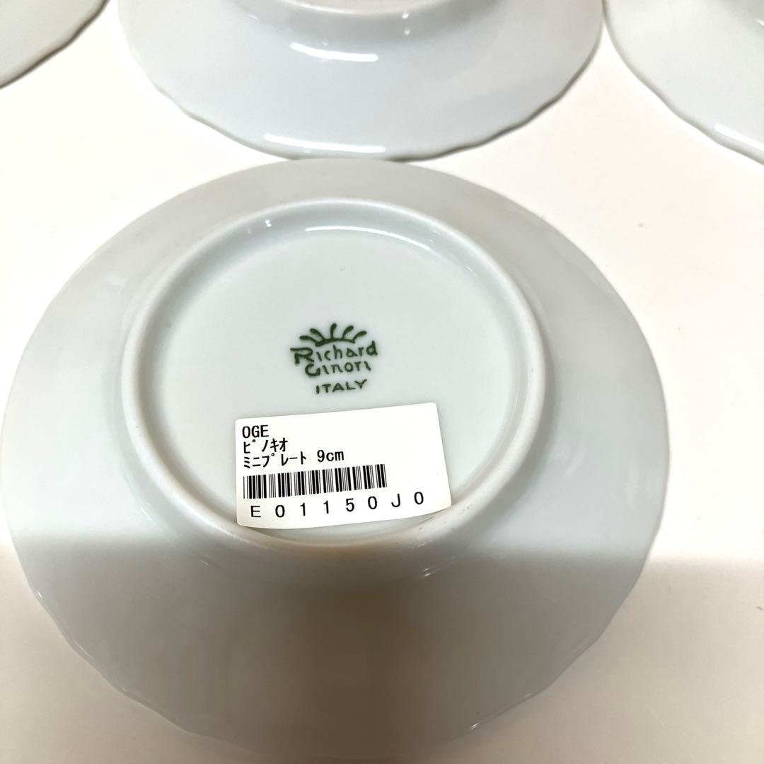 E57 リチャードジノリ ピノキオ ミニプレート 7枚セット