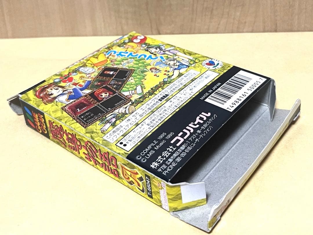 ゲームギア 魔導物語A 美品 はがきあり