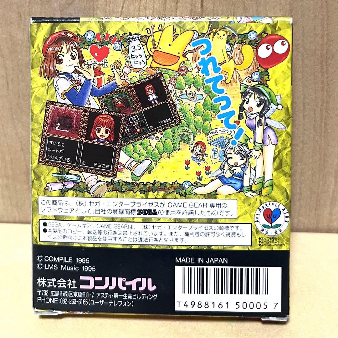 ゲームギア 魔導物語A 美品 はがきあり