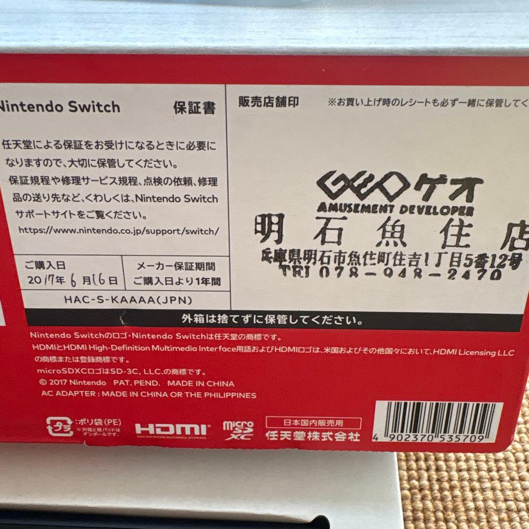 Nintendo Switch ニンテンドースイッチ　国内正規品　プロコンセット