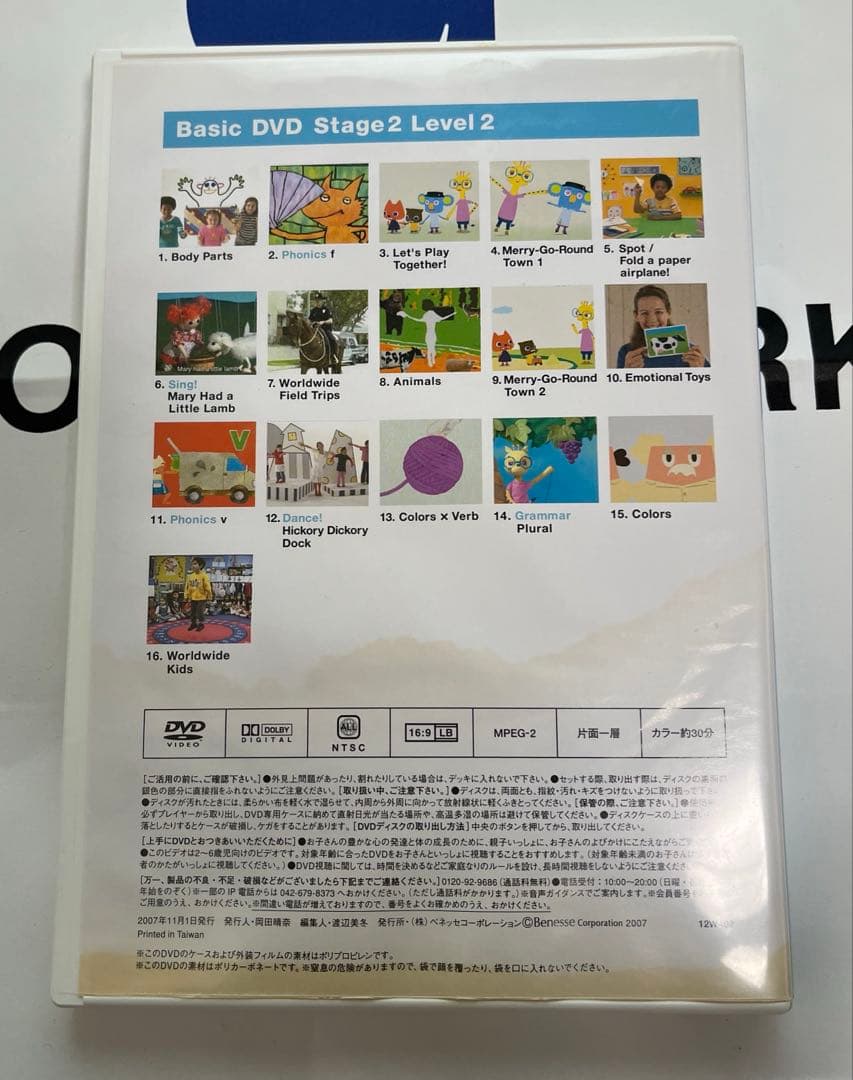 ワールドワイドキッズ DVD 全巻 CD-ROM CD セット ベネッセ