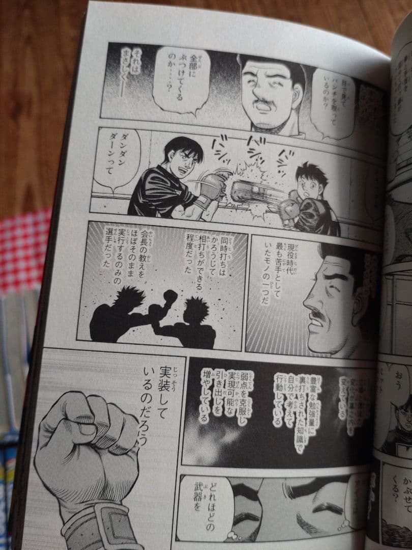 はじめの一歩20～136巻