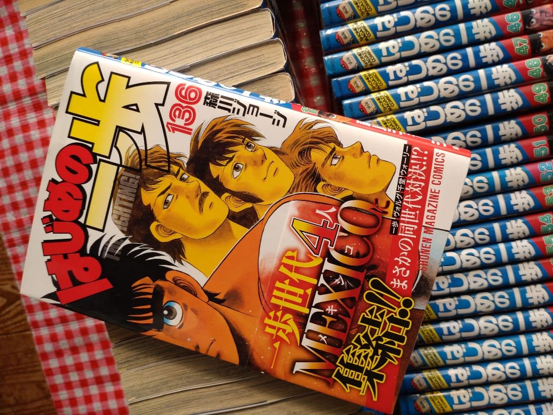 はじめの一歩20～136巻