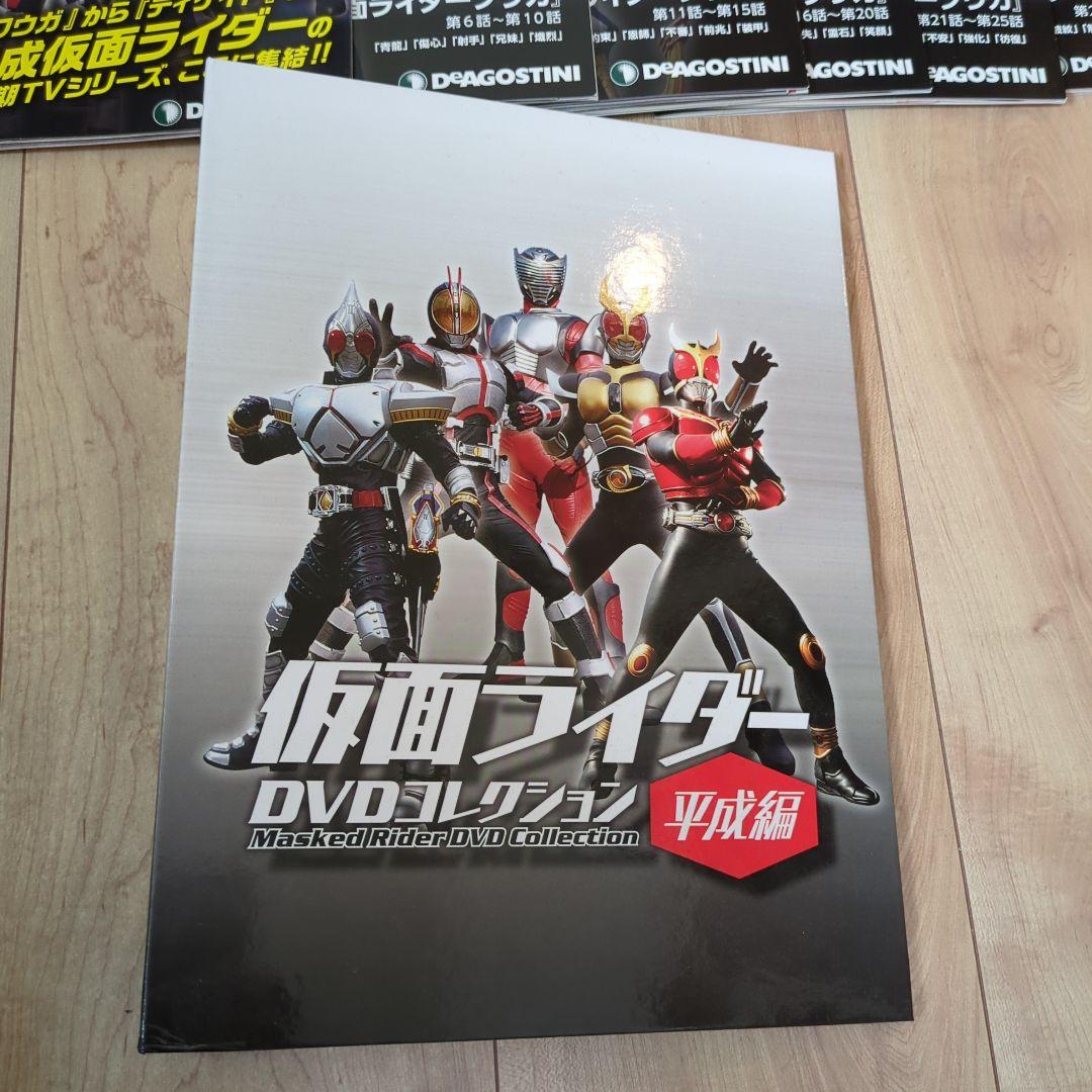 仮面ライダーDVDコレ平成編Vol.1〜6 ファイル付き