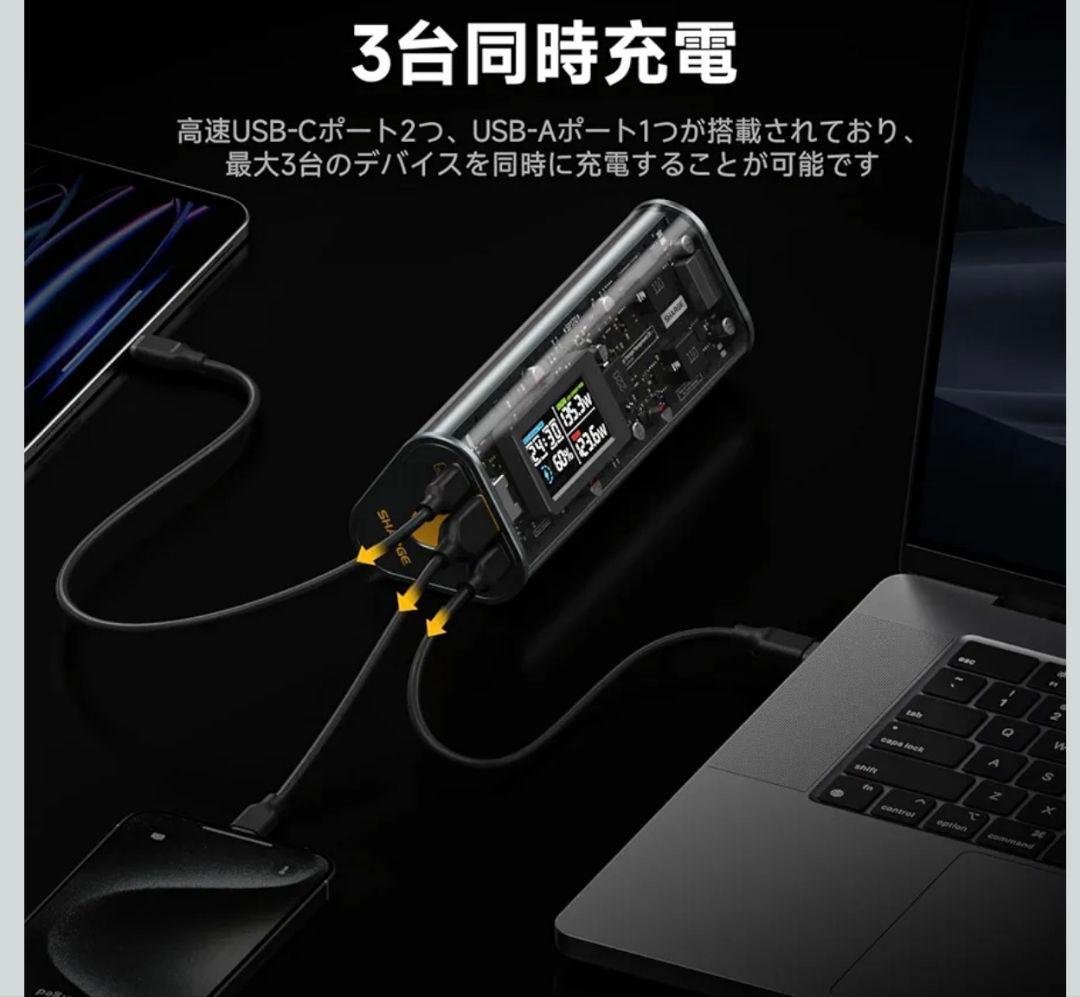 SHARGE SHARGEEK170W モバイルバッテリー