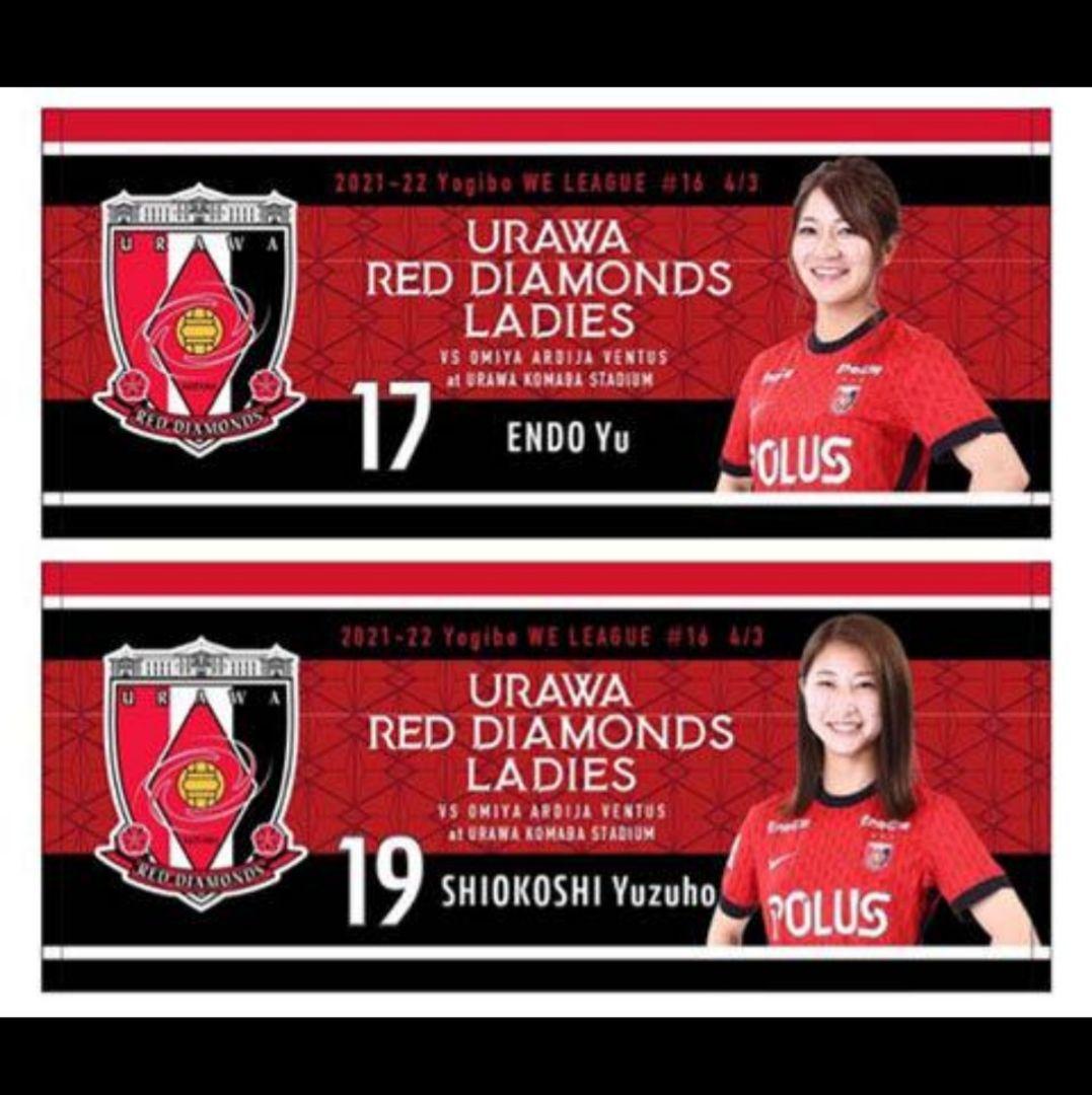 塩越柚歩 限定レアタオル