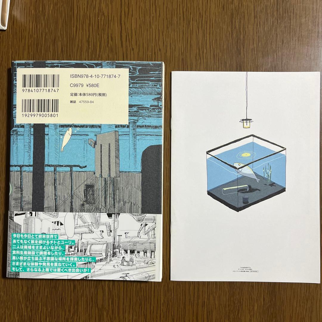 少女終末旅行 3巻【初版・特典小冊子付き】