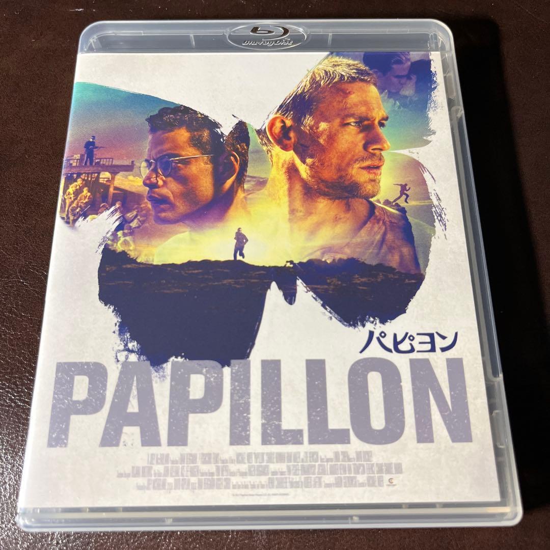 パピヨン('17米)