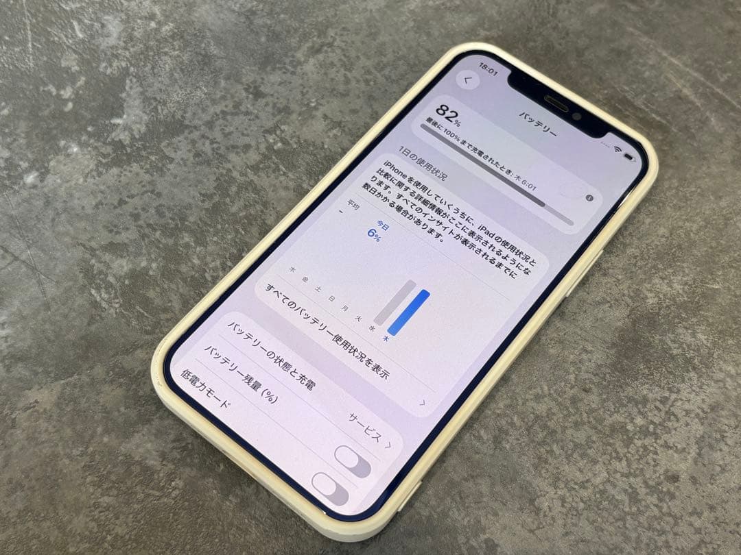 【美品】バッテリー82% iPhone12 Pro 256GB ゴールド