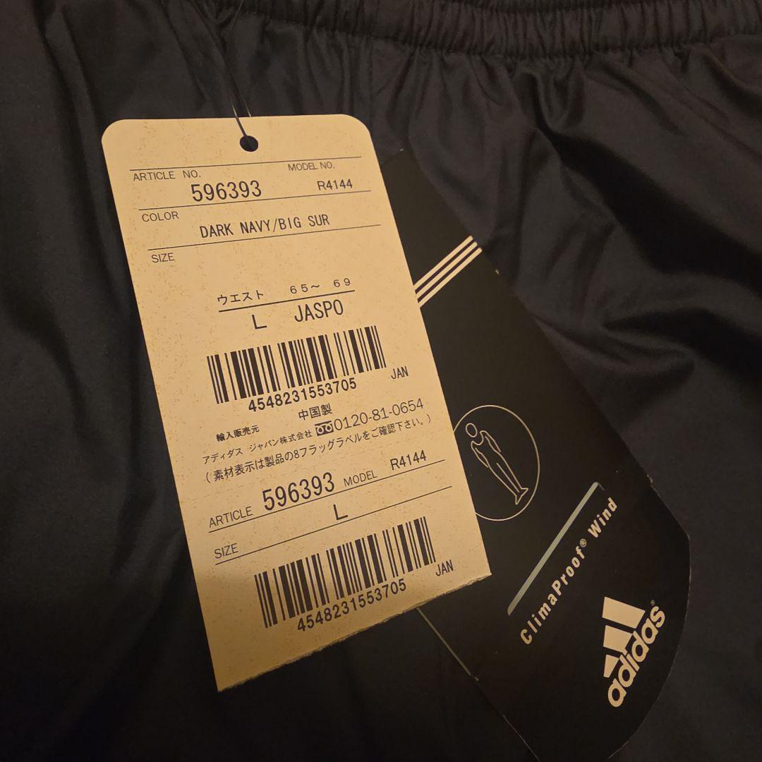 新品！アディダス(クライマプルーフ)ジャージ上下セット　セットアップ