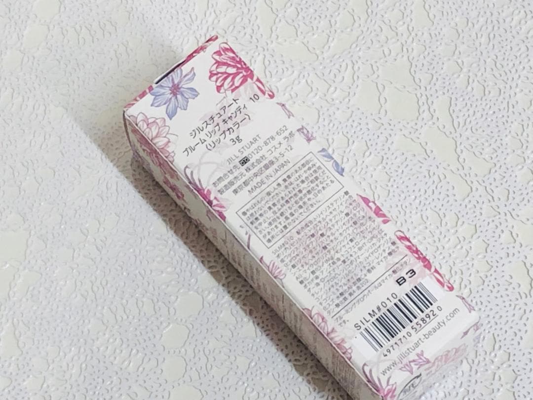 273:コスメ　ジルスチュアート6点セット