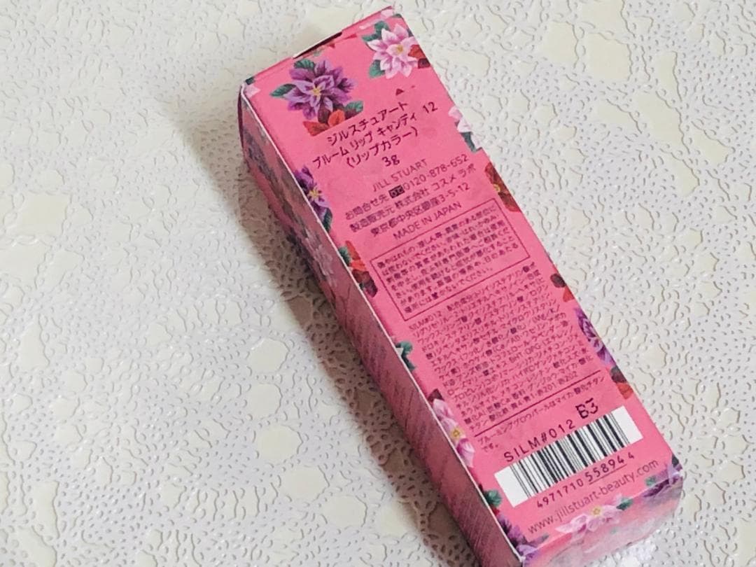 273:コスメ　ジルスチュアート6点セット