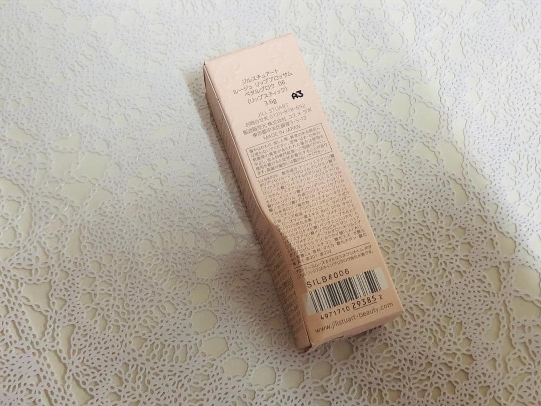 273:コスメ　ジルスチュアート6点セット