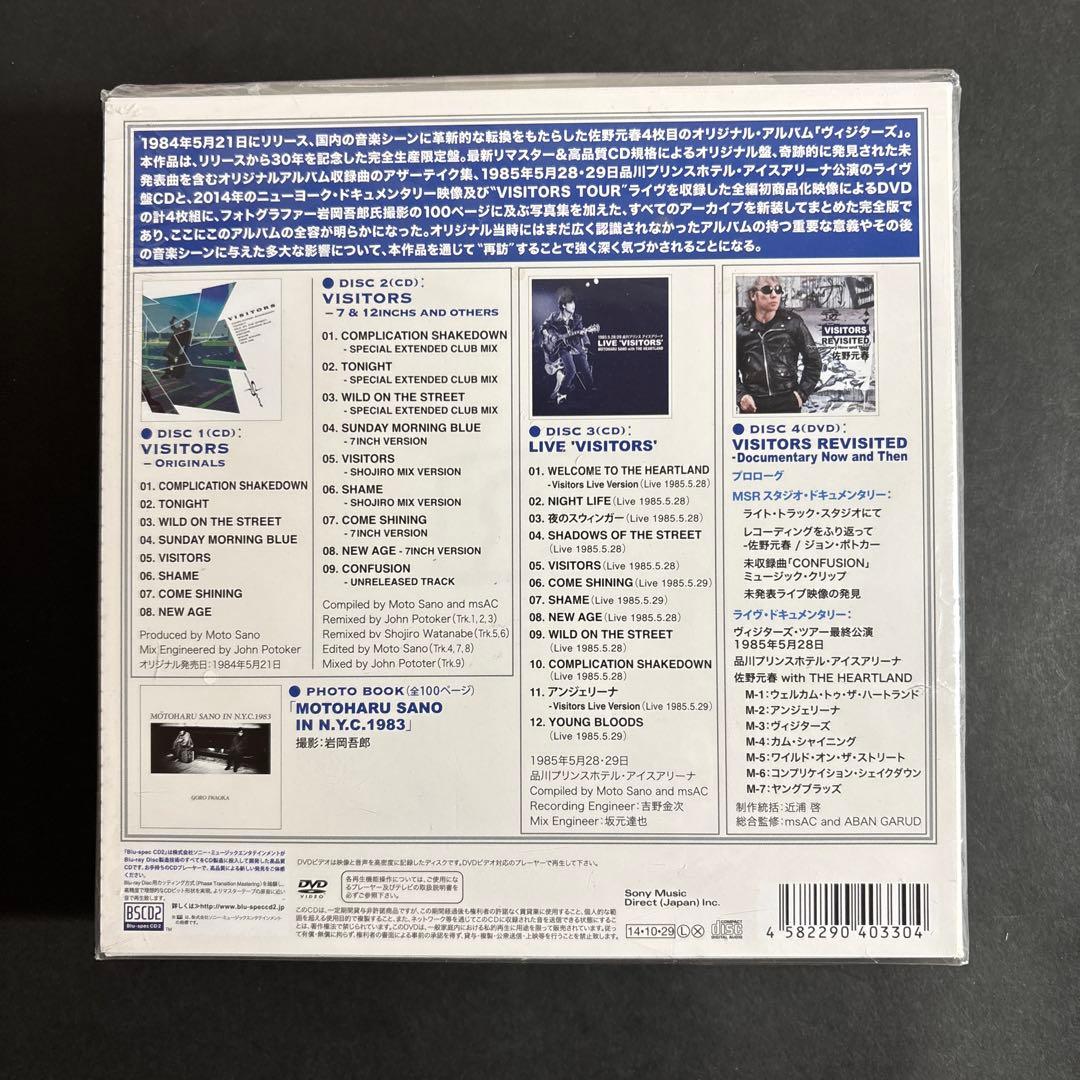 佐野元春『VISITORS DELUXE EDITION』完全生産限定盤